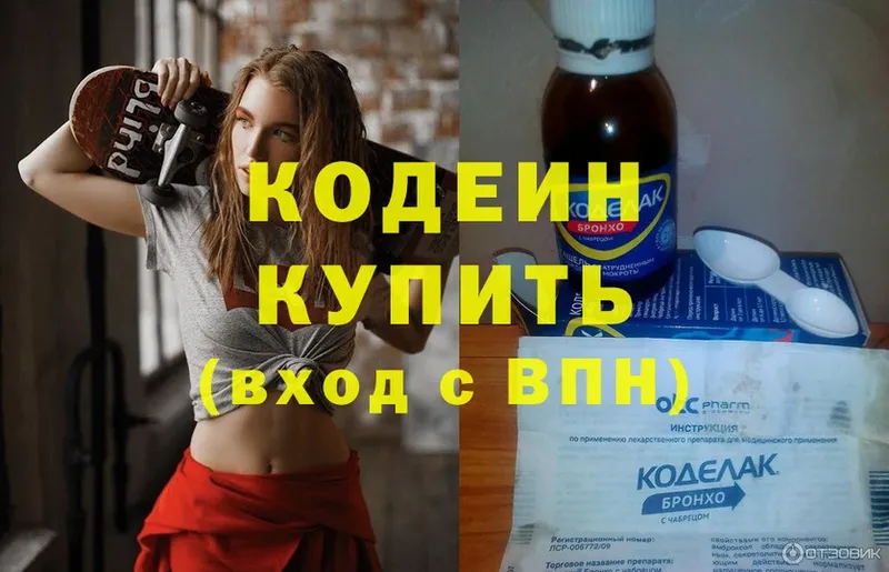 Codein Purple Drank  Сасово 