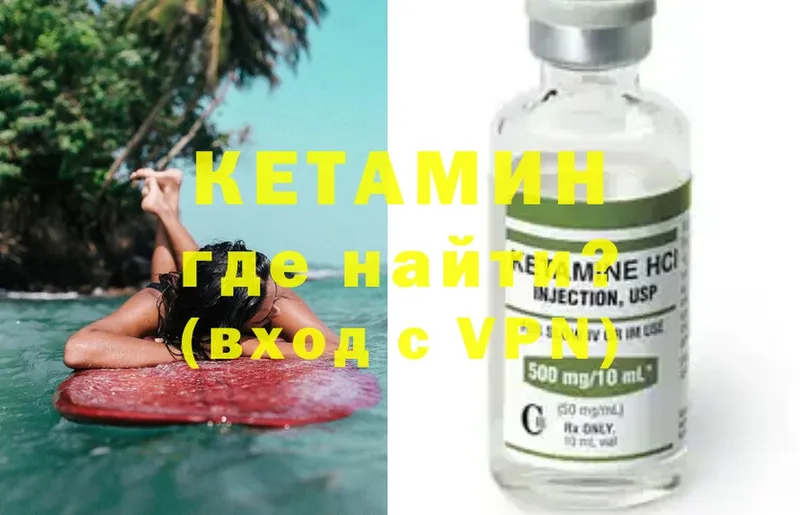 Кетамин ketamine  ОМГ ОМГ онион  Сасово 